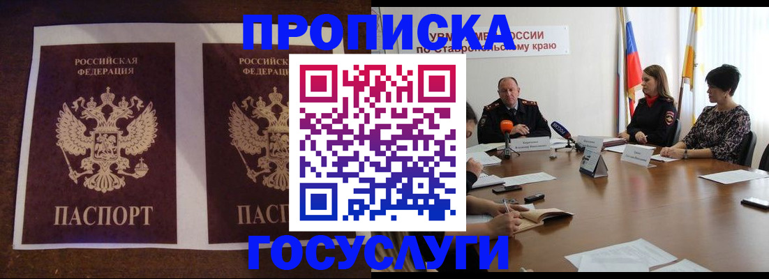 прописка поиск в Ефремове