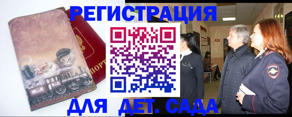 временная регистрация в Ефремове