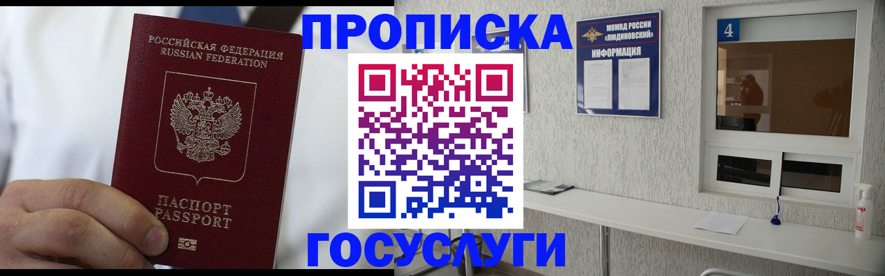 временная регистрация надежно в Ефремове