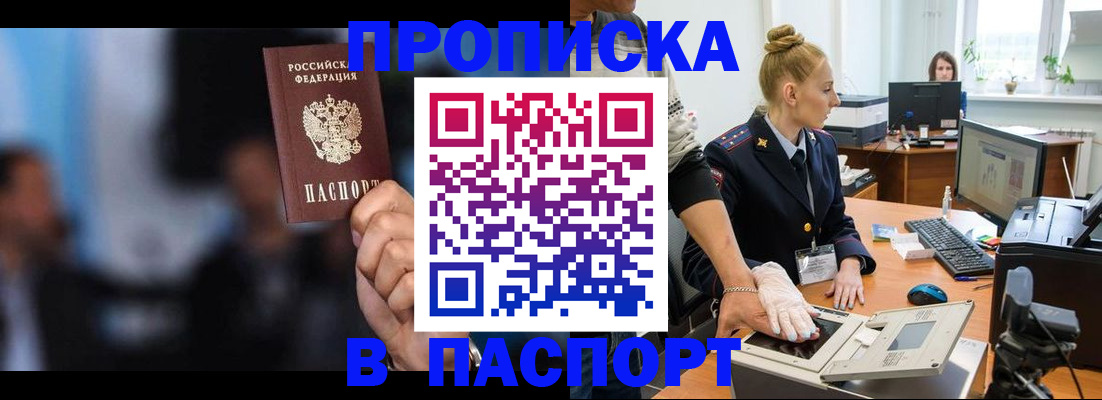 временная регистрация законно в Ефремове
