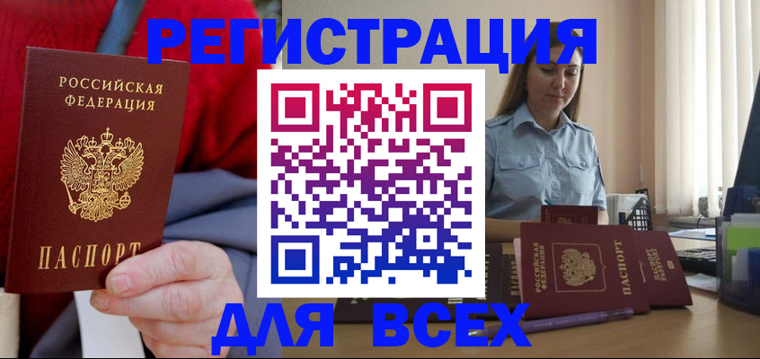 временная регистрация законно в Ефремове