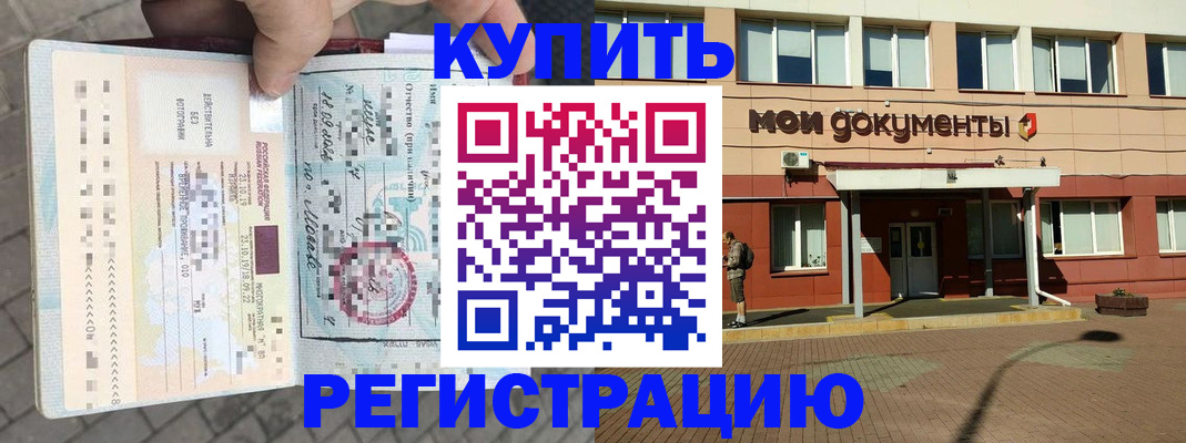 временная регистрация 2025 в Ефремове